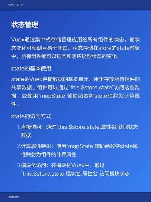 Vuex状态管理库应用详解如何操作？