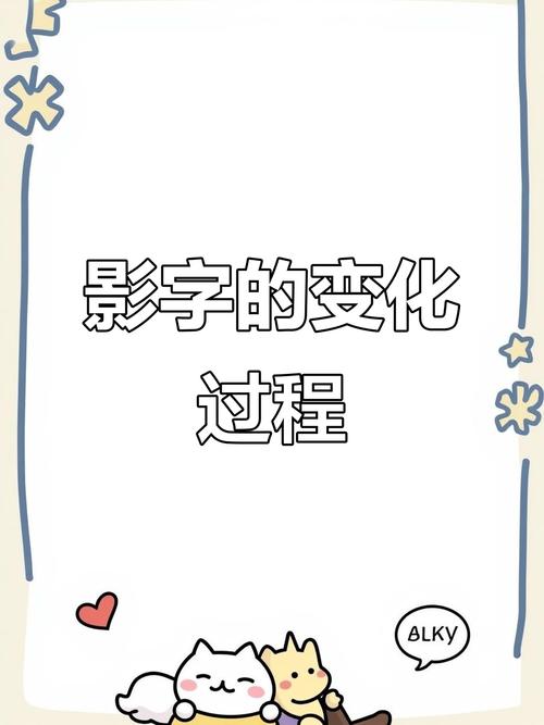 ‘新纪元’的‘影’变文字，这样的创意能引领下一个潮流吗？