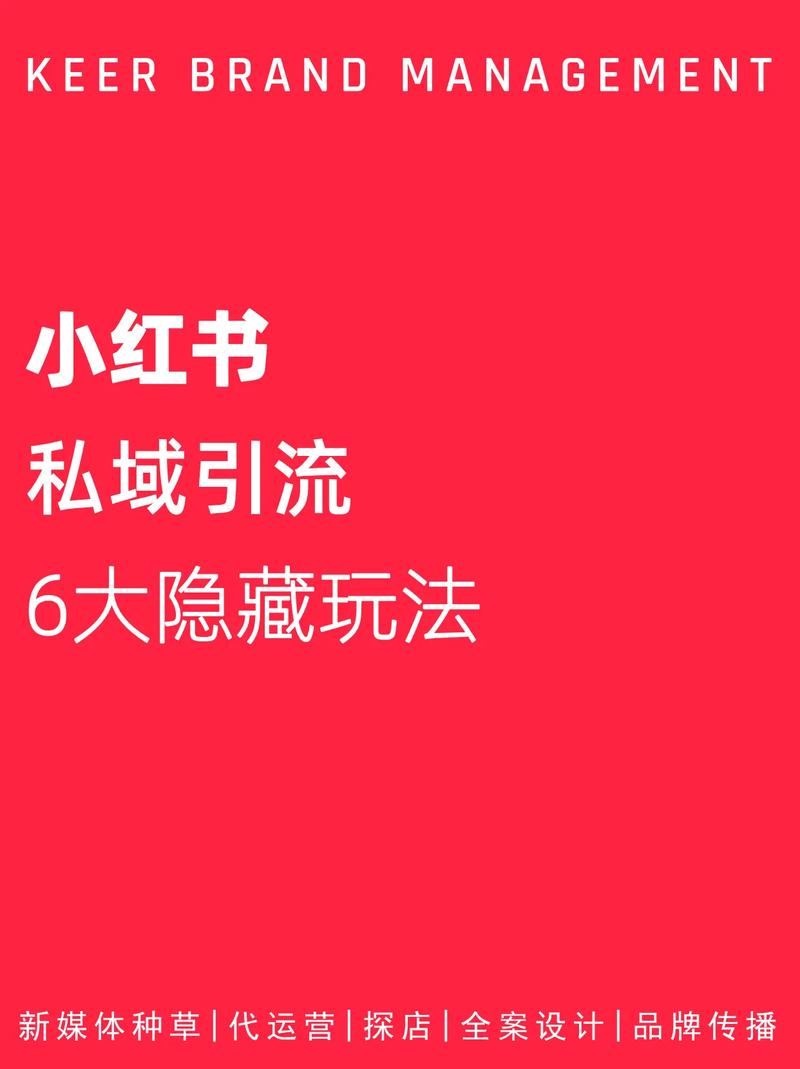 如何通过私域引流，实现流量变现轻松上手？