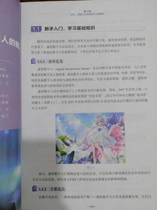 AI数字人，未来无界，无限可能，谁能定义其边界？