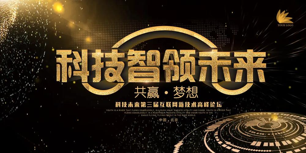 博采科技，智领未来谁能引领这样的未来潮流？