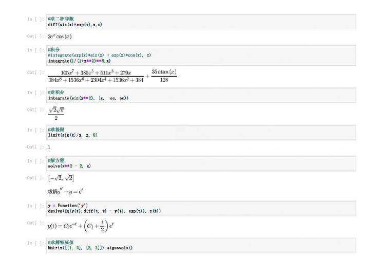 如何用Python和SymPy库进行符号计算在服务器编程中的应用？