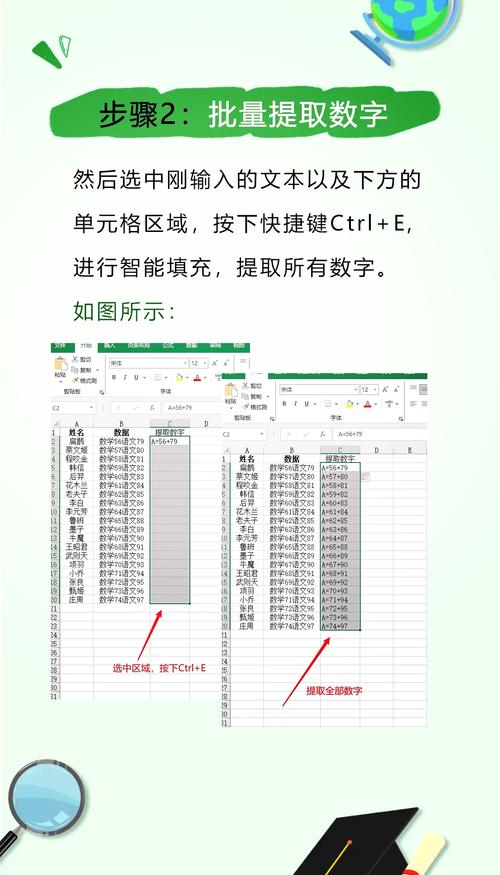 如何实现PHP中提取数字并拼接成数组的功能？