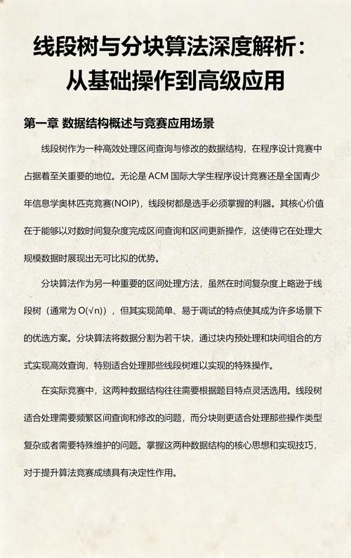 线段树如何实现及其详细示例讲解是什么？