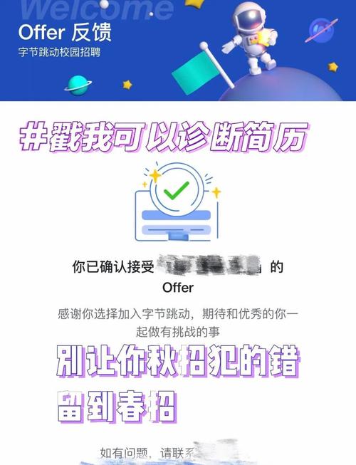 如何顺利通过一线互联网公司面试，获得心仪职位？