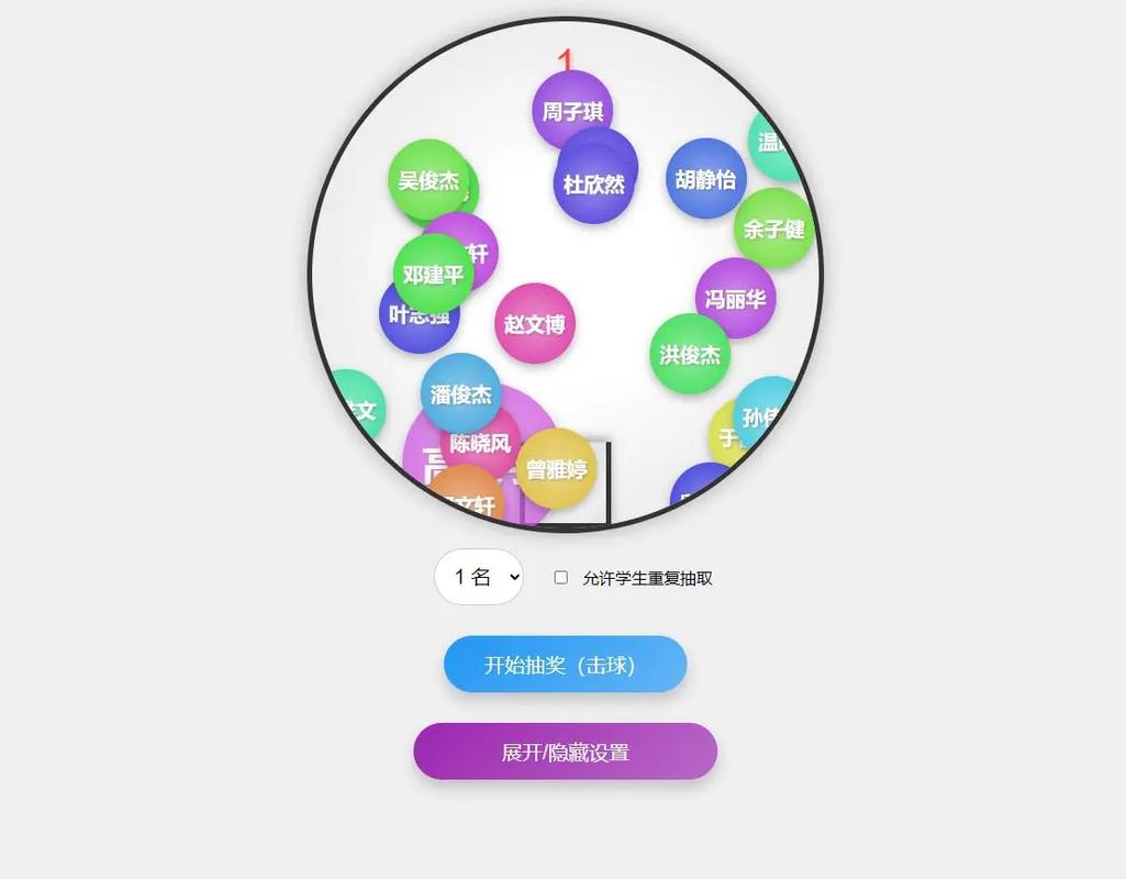 如何用JS编写一个随机抽取学生名单的点名系统？
