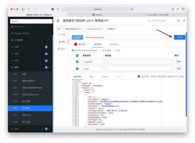 Java AOP接口日志注解如何实现高效日志管理？