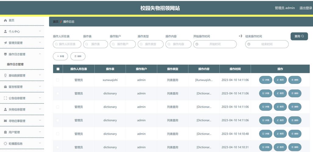 SpringMVC中如何配置log4j进行日志管理？