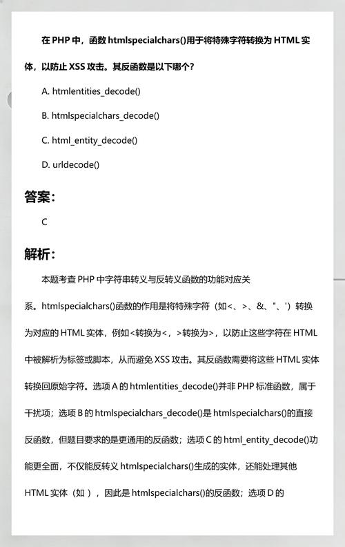 PHP中如何使用html_entity_decode函数进行HTML实体解码？