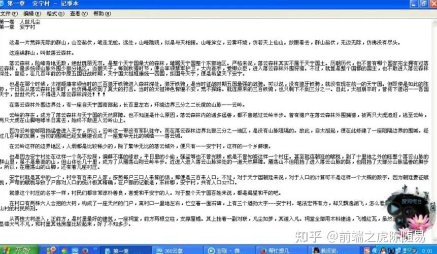 程序员是否还会阅读包含广告的小说内容？