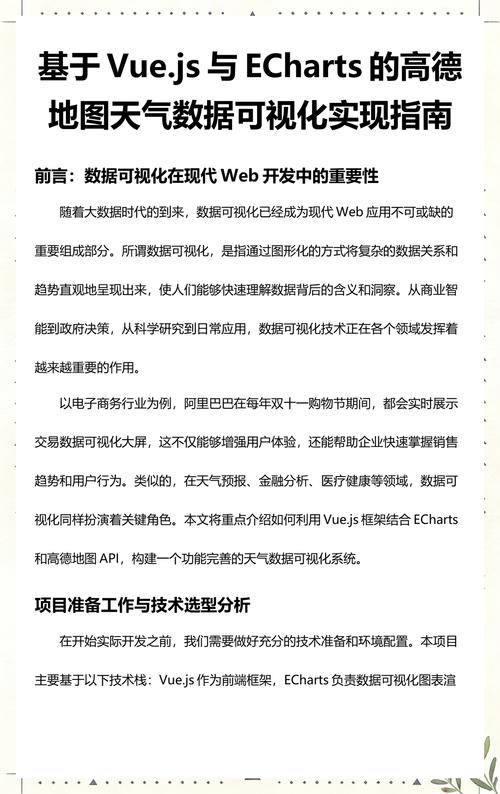 如何用Vue.js结合高德地图API实现热点图功能示例代码？