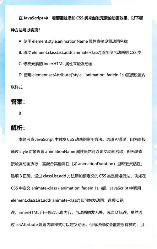 如何用JavaScript和CSS实现页面元素的过渡效果？