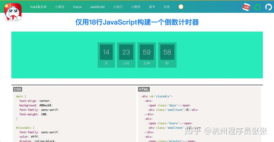 如何用JavaScript编写一个30分钟倒计时器的示例代码？