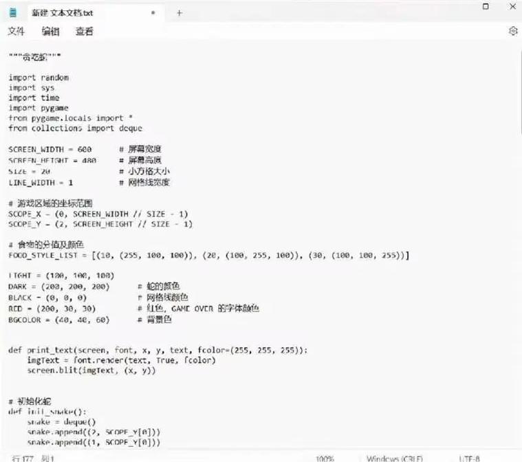 如何用JavaScript编写带墙功能的贪吃蛇小游戏？
