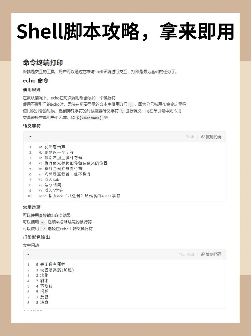 PHP中如何捕捉并处理Shell命令执行错误？