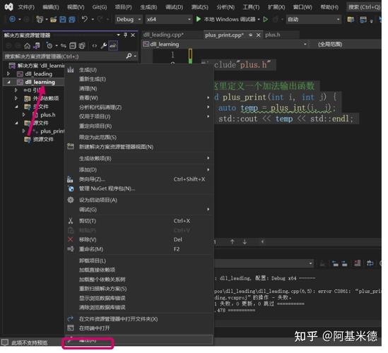 如何详细制作Visual Studio中的Dynamic Link Library动态链接库文件？
