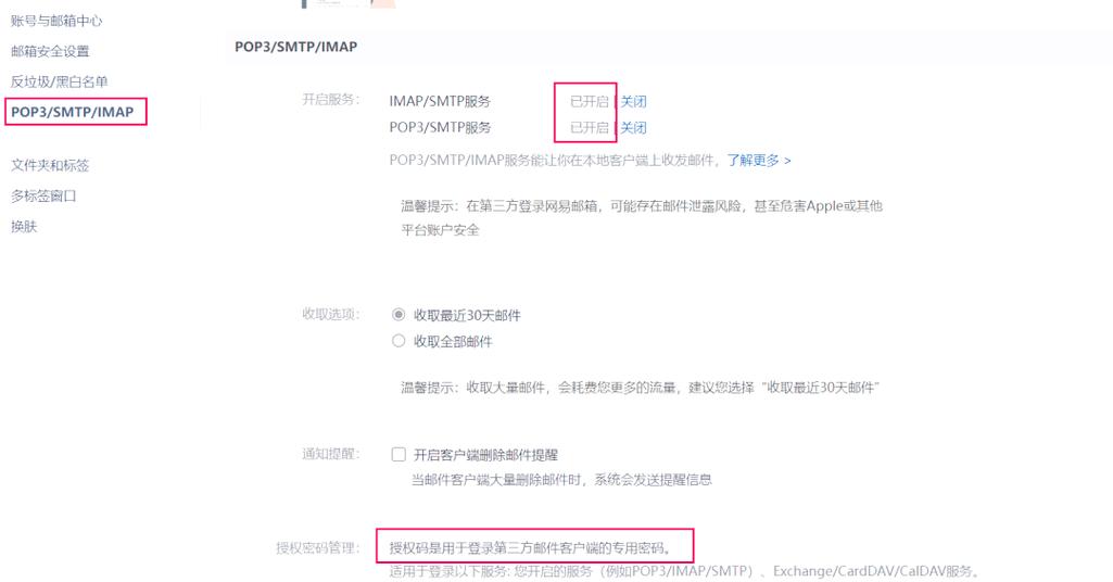 Python如何编写邮件处理示例代码？