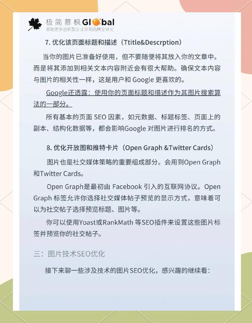 如何实施跨境SEO优化，同时采用多语种和多地域策略？
