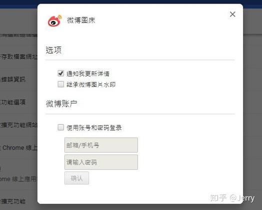 如何获取新浪图床上传接口的源码分享？