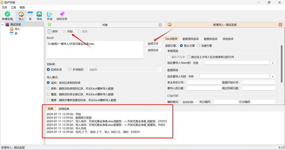 如何高效在Excel与Access之间实现数据复制、导入及导出操作？