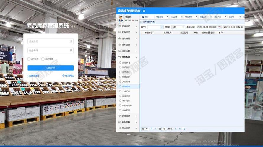 Java如何实现仓库管理系统库存可视化及操作指导功能？