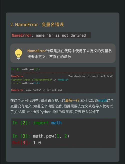 如何排查并修复Python模块读取失败的问题？
