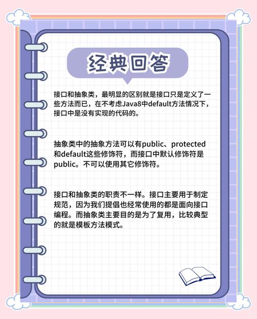 如何深入理解PHP中的抽象类与接口的区别与应用？