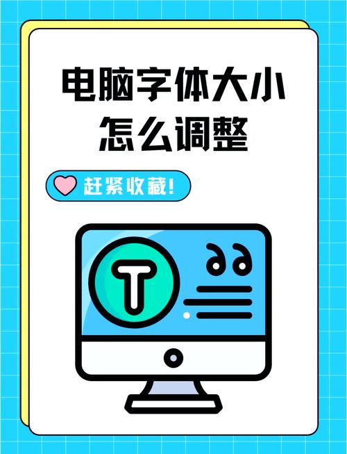不同分辨率下，如何调整字体大小以适应显示效果？