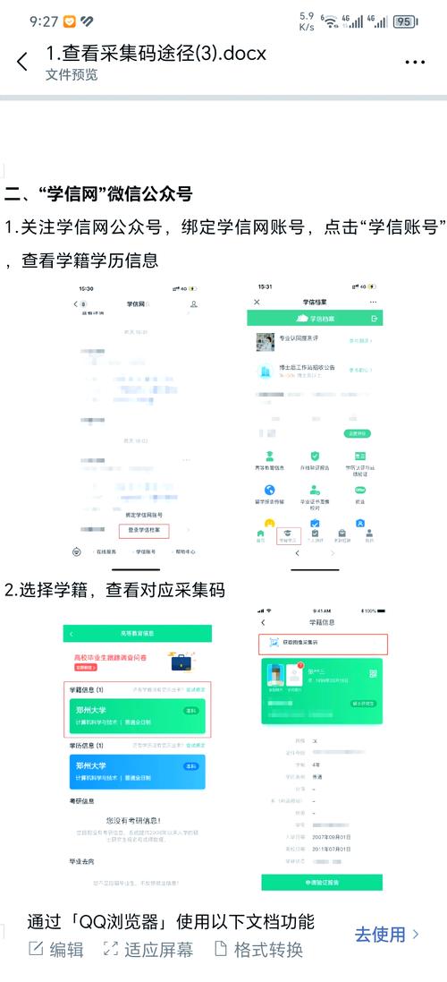 如何通过新搜入口，领先一步获取信息？