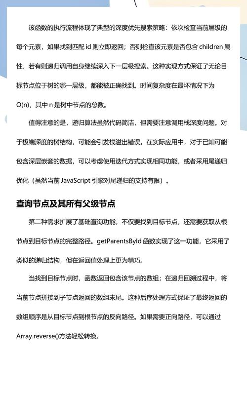 JS版本测试中，最大递归深度是多少？