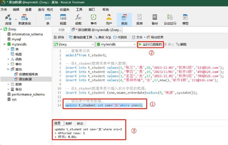 MySQL大忌：能否依赖UPDATE操作影响行数来断定更新效果？