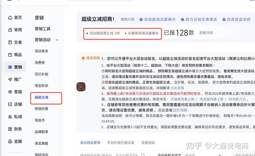 淘宝免费流量提升，访客、转化、留存、互动、评价如何优化？