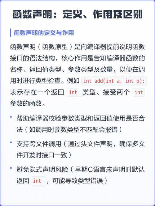 JavaScript中函数声明与函数表达式有何本质不同？