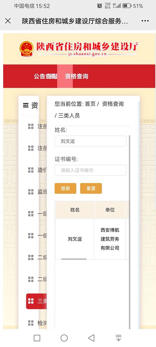 如何处理MSF更新时出现的证书更新错误问题？