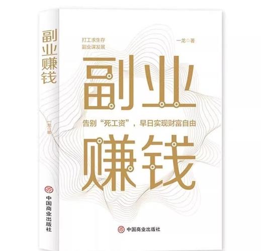 如何通过轻松网赚，7步快速打造高效副业？