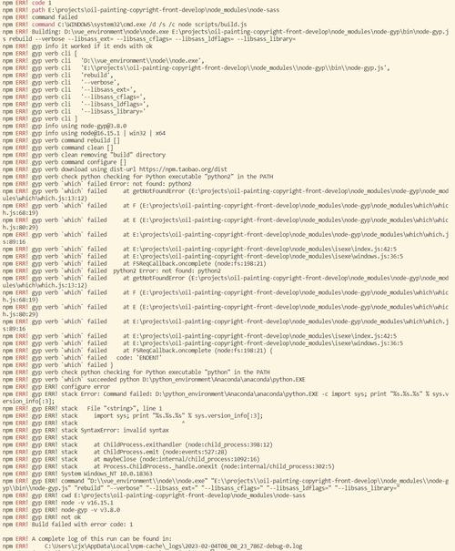 npm安装时遇到Cannot find module错误怎么办？