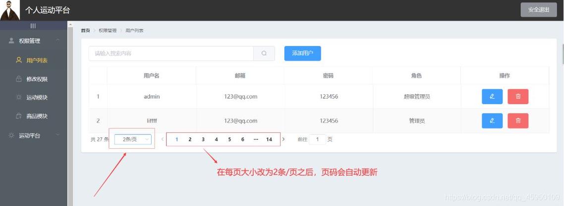 如何通过PHP和XML技术构建网站的分页与导航功能？
