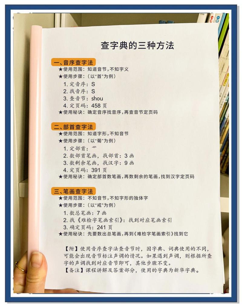 如何用PHP查询新华字典的内容？