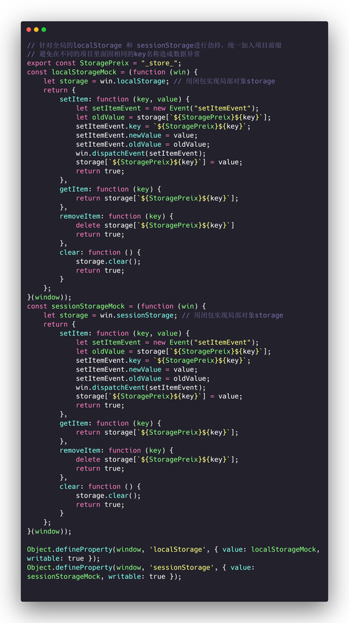 JavaScript中如何区分LocalStorage和SessionStorage的适用场景？