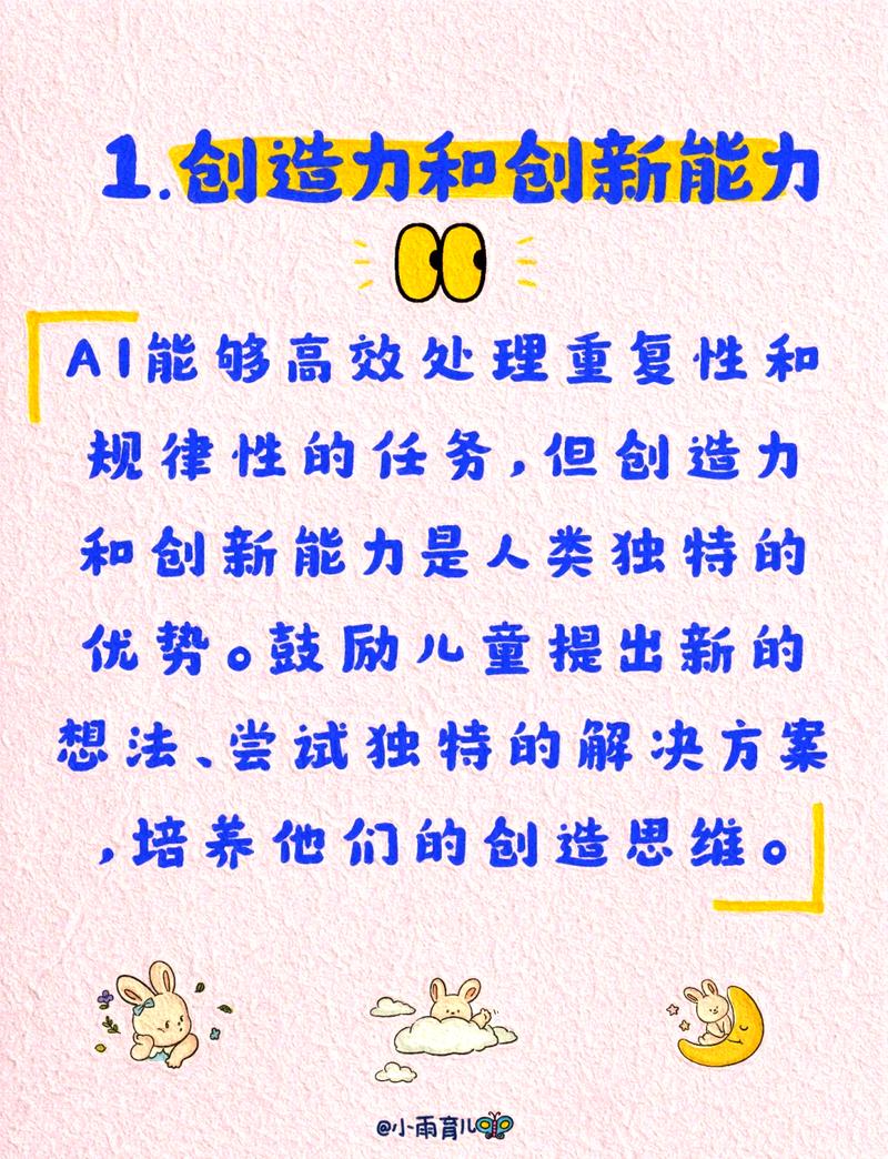 如何通过AI赋能，激发创意无限，实现的突破与创新？