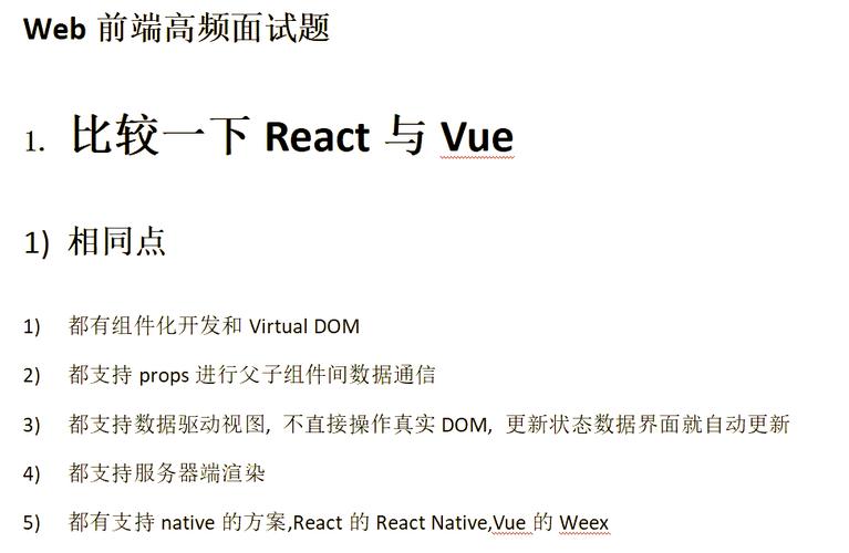 Vue和React中props变动后，如何调整相应state的最佳实践是？
