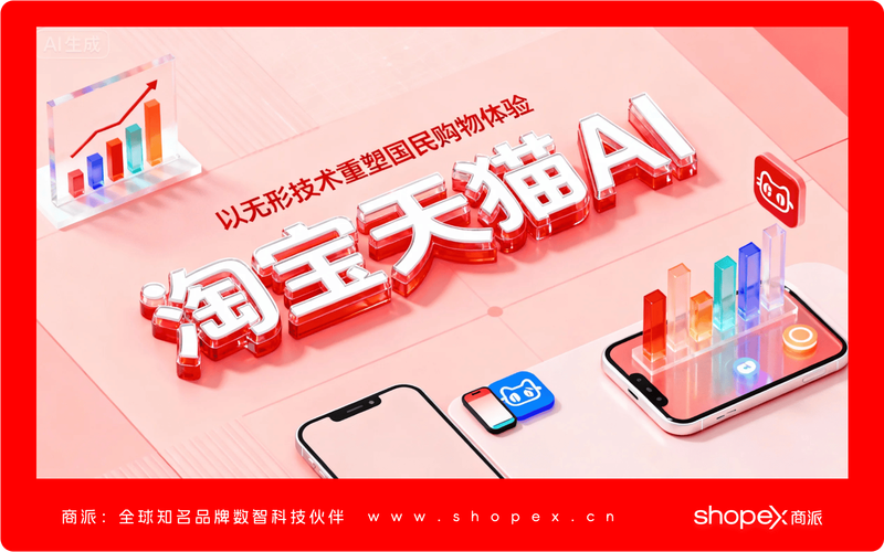 未来淘宝竞争，是技术驱动还是生态为王，会成为主导力量吗？