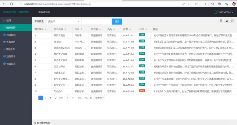 如何实现layui select组件禁止点击功能？