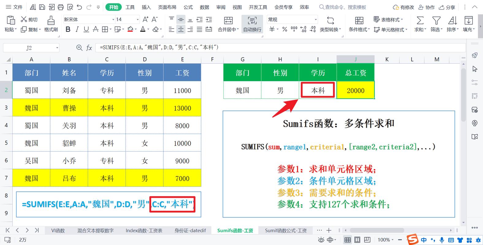 如何用Laravel对特定列进行筛选并执行求和操作sum()？