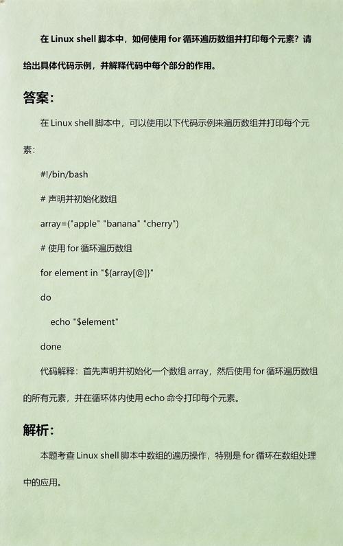 Shell编程中如何有效运用变量、字符串、数组及函数？