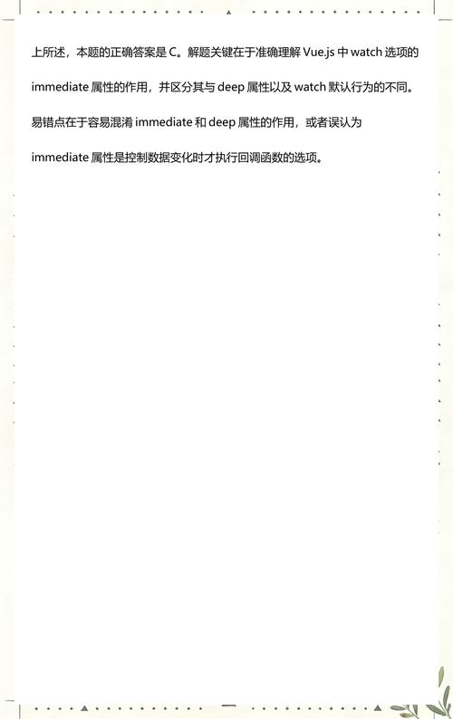 Vue2.0中，watch的deep和immediate参数如何正确使用？