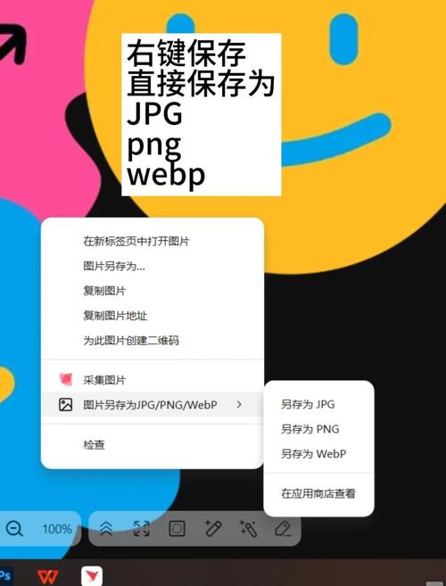 如何将Android WebView中的网页内容转换为图片？