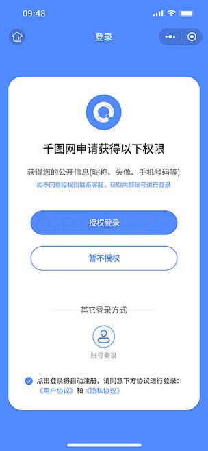 如何使用mpvue进行项目初始化并实现授权登录功能？