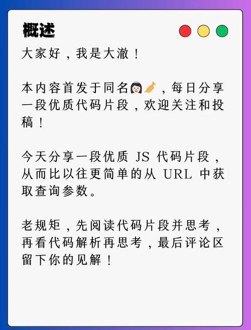 如何通过JavaScript获取HTTP请求的参数？