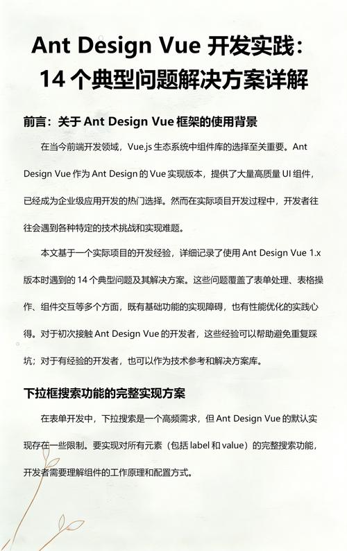 如何解决antdesignvue中upload组件清除图片缓存的问题？